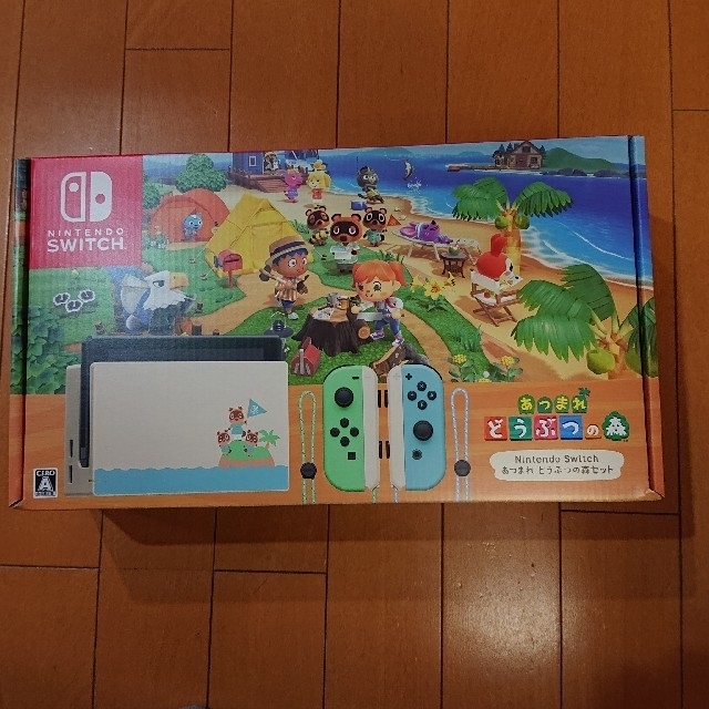 Nintendo Switchあつまれどうぶつの森セット　同梱版 【新品未開封】