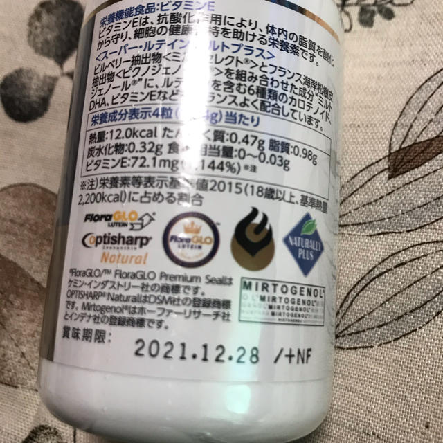 スーパールテイン&スーパーユーグレナパラミロン食品/飲料/酒