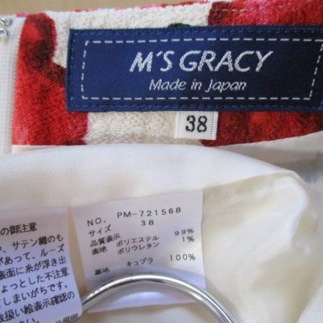 M'S 花柄ワンピース 38 日本製の通販 by HUZW's shop｜エムズグレイシーならラクマ GRACY - エムズグレイシー M's GRACY 限定10％OFF