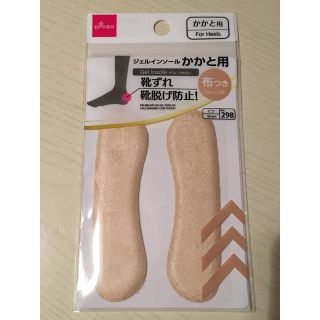 ジェルインソール かかと用　靴ずれ・靴脱げ防止クッション(日用品/生活雑貨)