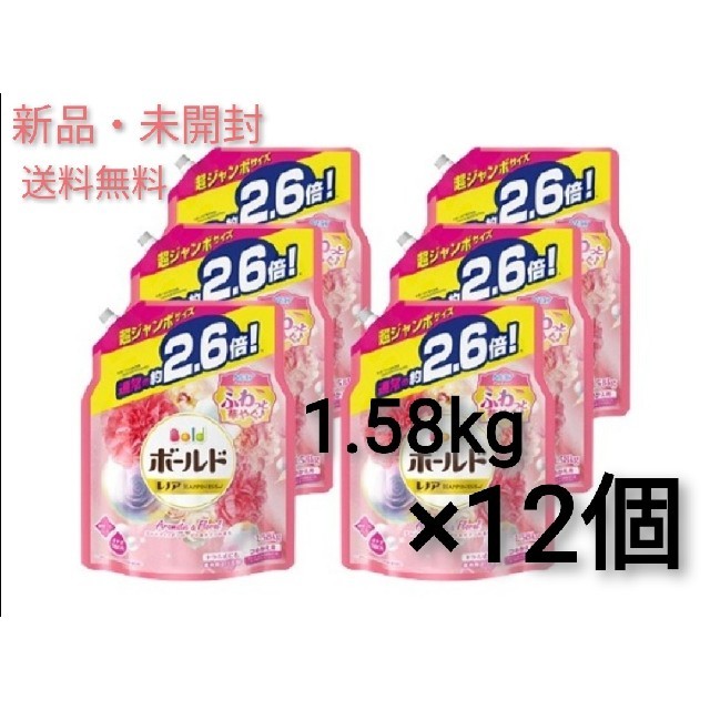 【新品】ボールド 詰め替え用 1.58kg × 12個