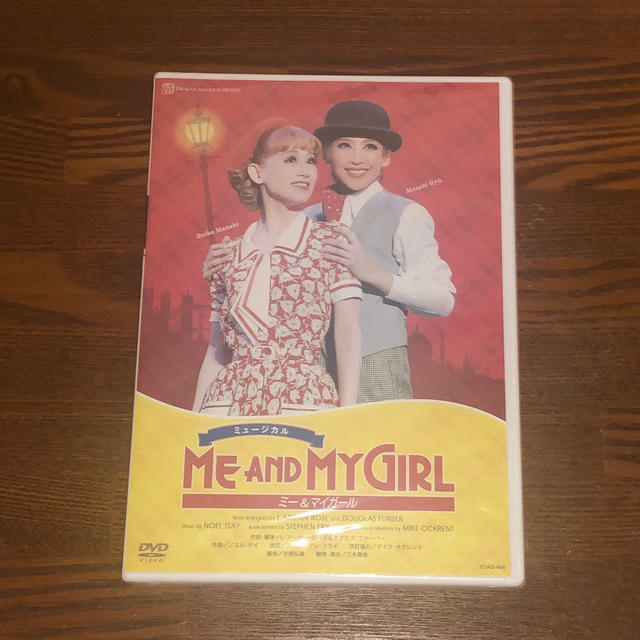 宝塚　ミュージカル　ME AND MY GIRLエンタメ/ホビー