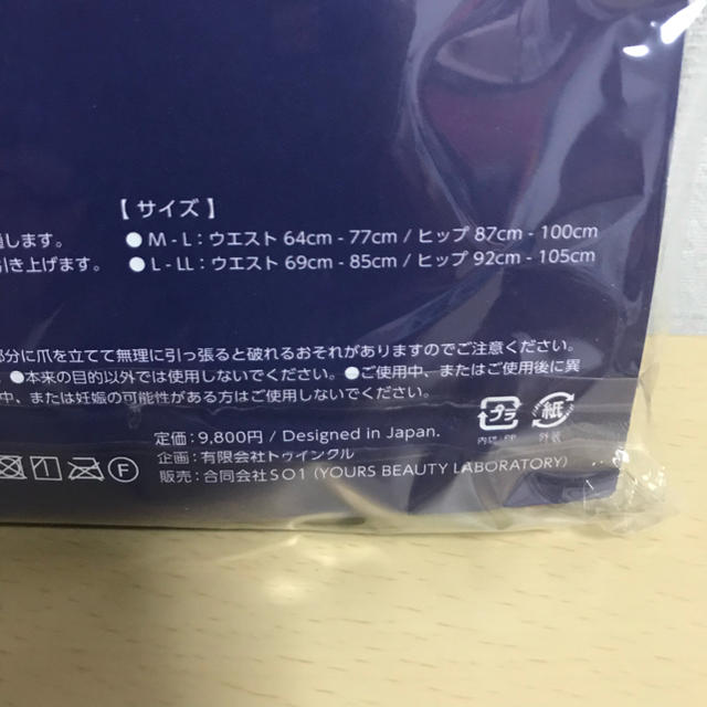 ショート丈☆入手困難3ヶ月待ち☆グラマラスパッツ L ナイトスリム 加