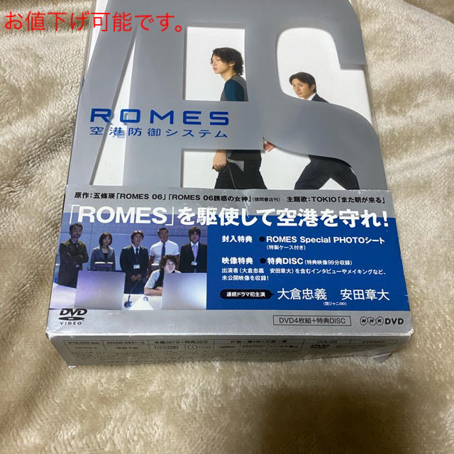 ROMES　空港防御システム DVD