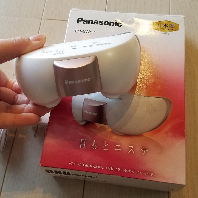 Panasonic EH-SW57-P目元エステ☆新品