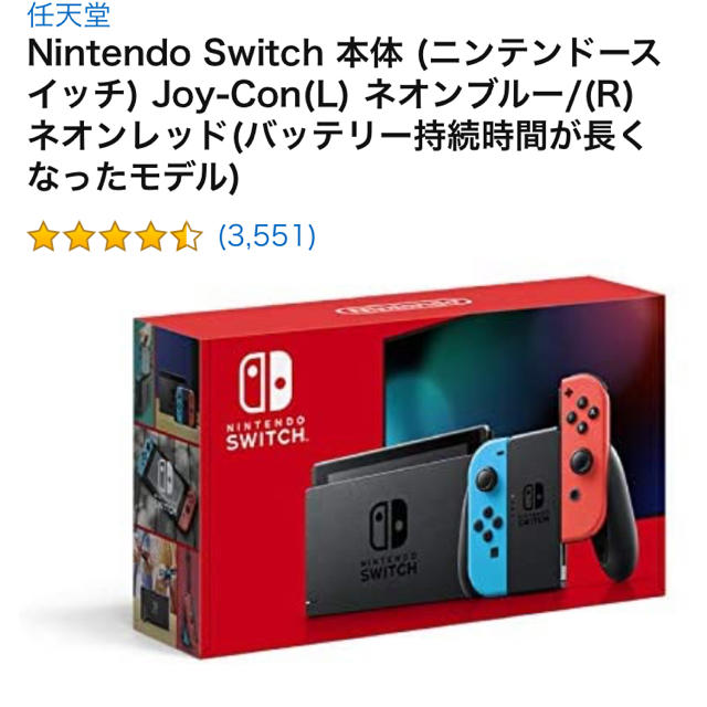 Nintendo 任天堂 Switch 本体