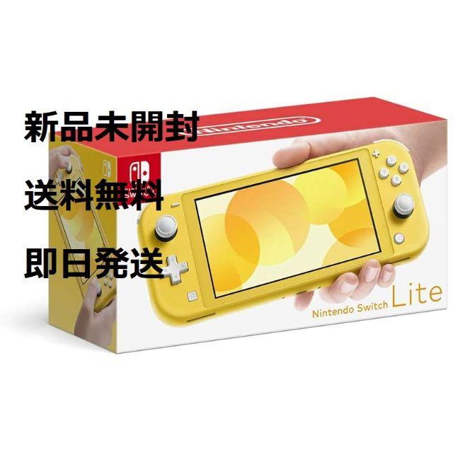 ゲームソフト/ゲーム機本体即日発送 送料無料 新品 Nintendo Switch Lite イエロー