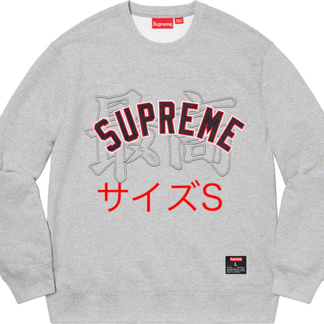 Supreme Kanji Logo Crewneck Gray Lサイズ