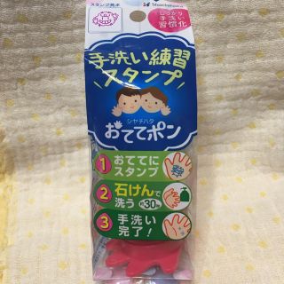 シャチハタ(Shachihata)のおててポン　シャチハタ　手洗い練習スタンプ　ピンクバイキン柄　手指(印鑑/スタンプ/朱肉)