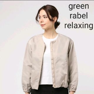 ユナイテッドアローズグリーンレーベルリラクシング(UNITED ARROWS green label relaxing)の【美品】グリーンレーベルリラクシング　ブルゾン　ジャケット　とろみホワイト　M　(ブルゾン)