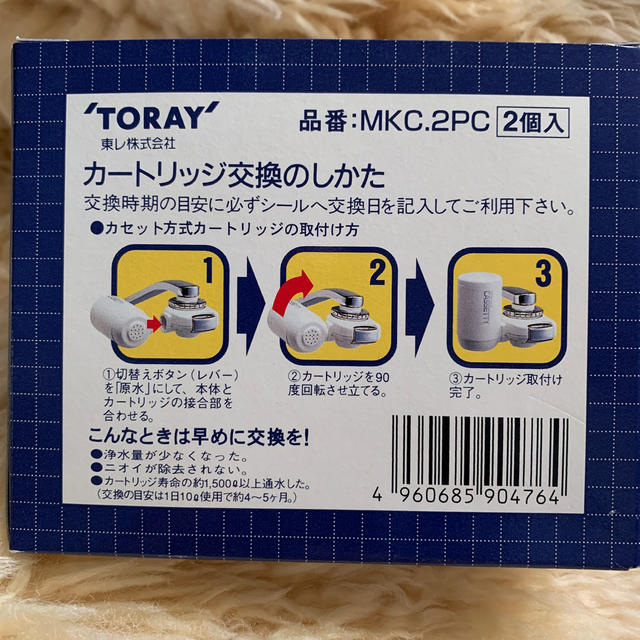 東レ(トウレ)のトレビーノ交換用カートリッジ　MKC.2pc インテリア/住まい/日用品のキッチン/食器(浄水機)の商品写真