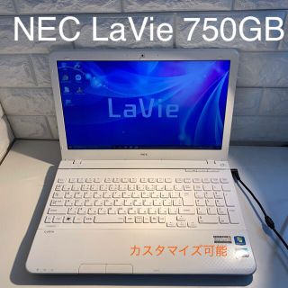 エヌイーシー(NEC)のNEC ノートパソコン LaVie LS150/H 750GB(ノートPC)