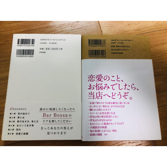 バーのマスター　2冊セット エンタメ/ホビーの本(ノンフィクション/教養)の商品写真