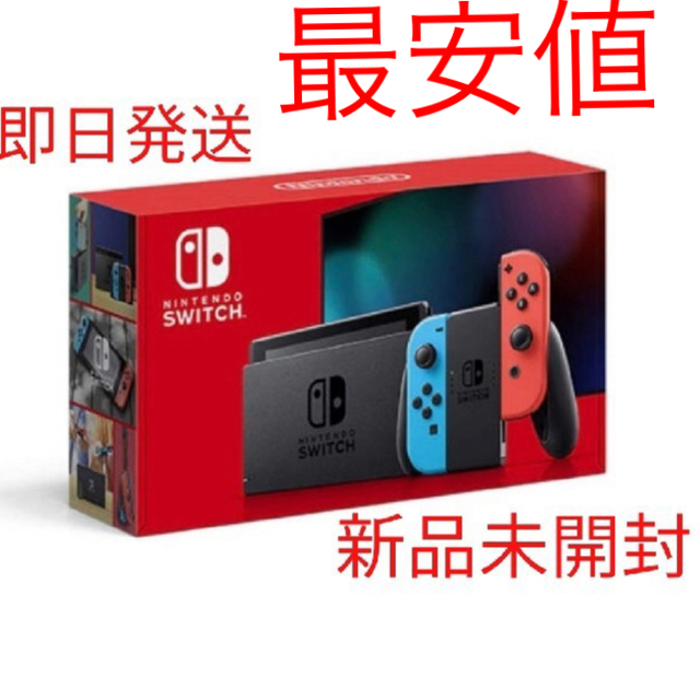 ゲームソフトゲーム機本体Nintendo Switch ニンテンドースイッチ ネオンブルー/ネオンレッド