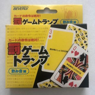 罰ゲームトランプ 飲み会編(トランプ/UNO)