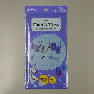 ディズニー(Disney)のKowa 抗菌マスクケース  オラフ 即購入可能(日用品/生活雑貨)