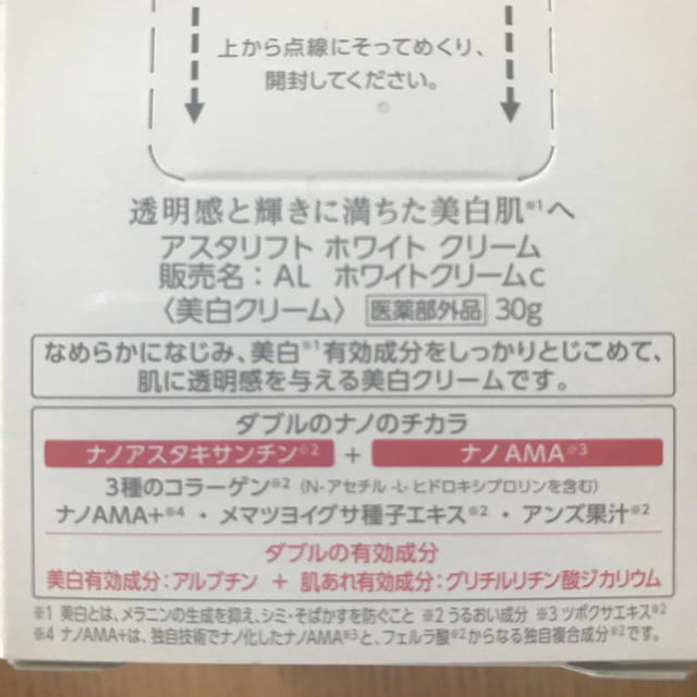 ASTALIFT(アスタリフト)の【新品】アスタリフト　美白セット コスメ/美容のスキンケア/基礎化粧品(化粧水/ローション)の商品写真