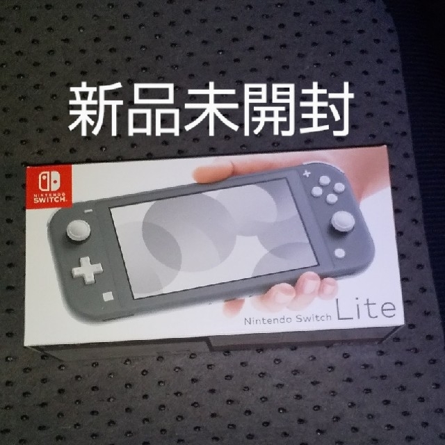 『新品未開封』Nintendo Switch Liteグレー