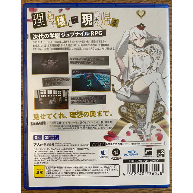 PlayStation4(プレイステーション4)のCaligula Overdose/カリギュラ オーバードーズ PS4 エンタメ/ホビーのゲームソフト/ゲーム機本体(家庭用ゲームソフト)の商品写真