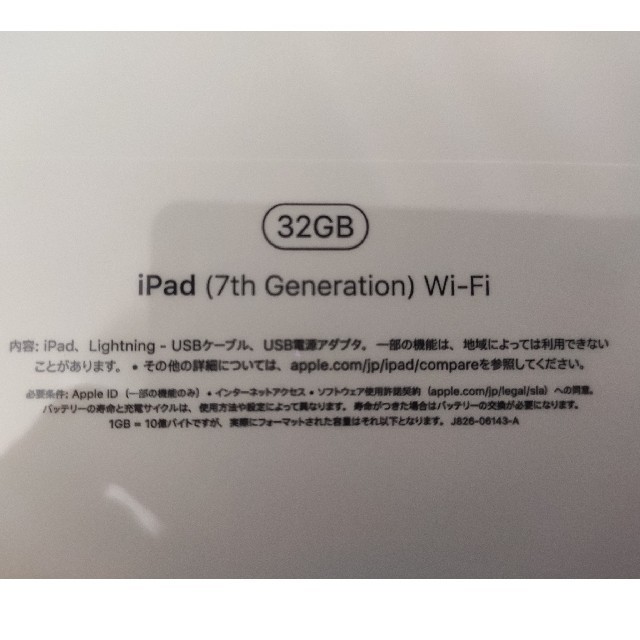 ipad 第7世代　32gb 1