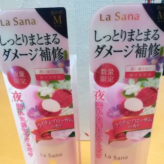 ラサーナ(LaSana)のにこ様専用ラサーナ　海藻ヘアエッセンス　ライチ&ブロッサムの香り　2本セット(オイル/美容液)