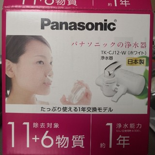 パナソニック(Panasonic)の【かっしー様専用】Panasonic　浄水器(浄水機)