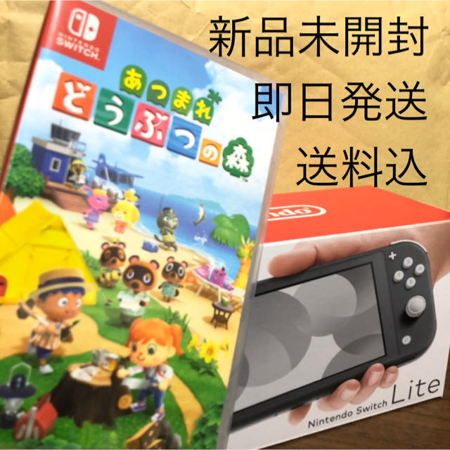 どう森Switchライト+どうぶつの森ソフト（どちらも新品未開封）