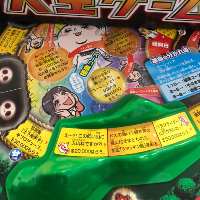 Takara Tomy 人生ゲーム 激辛 山 パーツ の通販 By Luna S Shop タカラトミーならラクマ
