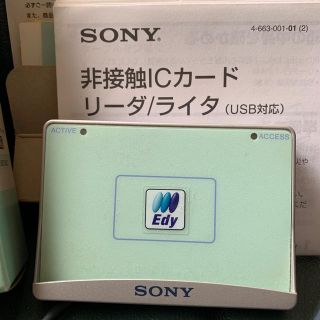 ソニー(SONY)の非接触ICカードリーダ/ライタ　RC−S310(その他)