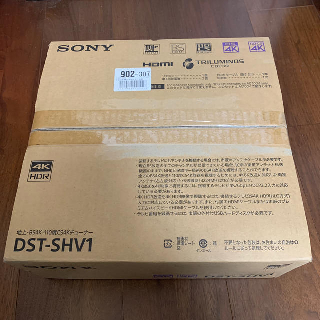 sony 地上.BS4K.110度CS 4Kチューナー　DST-SHV1