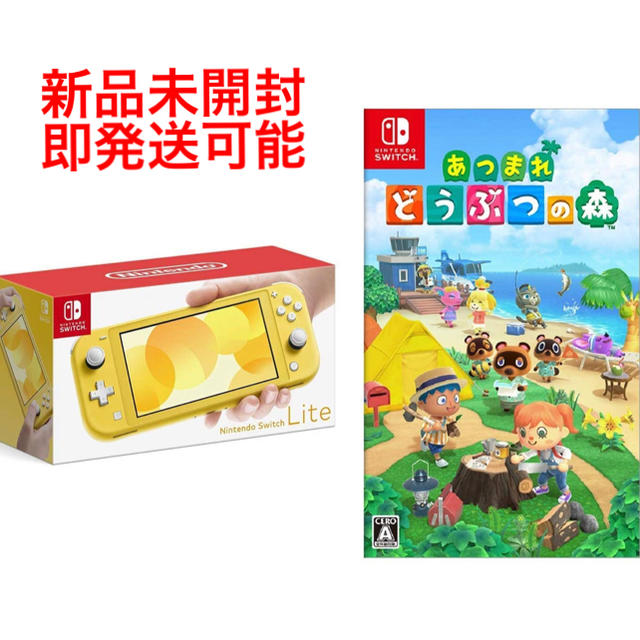ビッグサマーセール 【新品未開封】ニンテンドースイッチ ライト