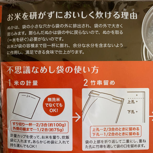 UNIFLAME(ユニフレーム)のユニフレーム　クッカー　不思議なめし袋 スポーツ/アウトドアのアウトドア(調理器具)の商品写真