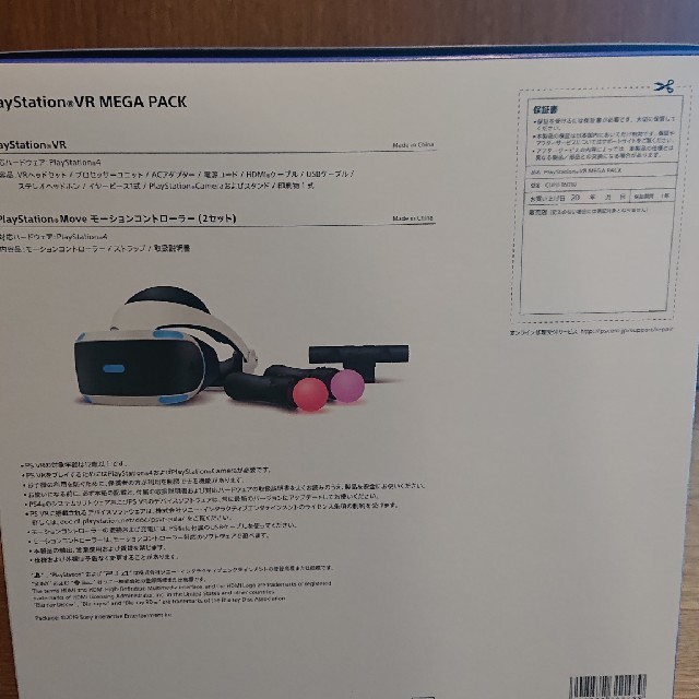 PlayStation VR(プレイステーションヴィーアール)のPlayStation VR　MEGA PACK エンタメ/ホビーのゲームソフト/ゲーム機本体(その他)の商品写真