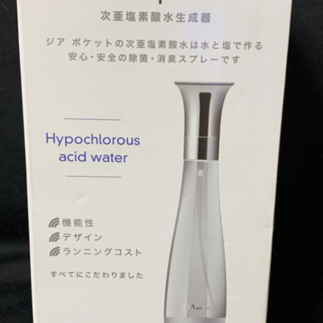 次亜塩素酸水生成器