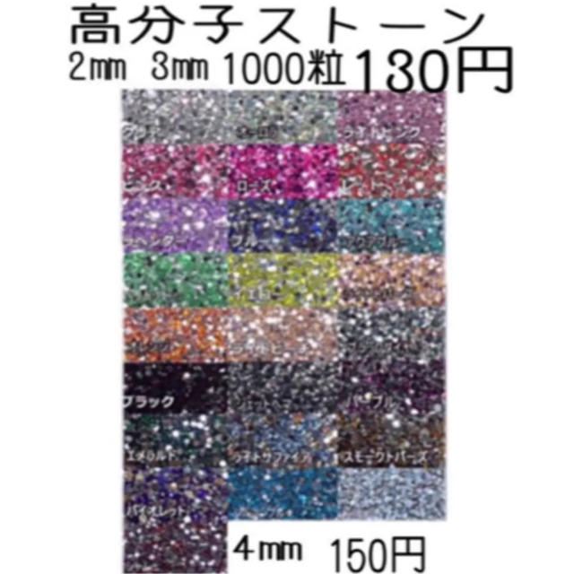 代引き不可】 みーちゃん様専用♡高分子結晶樹脂ストーン eurocursions.com