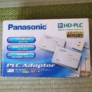 パナソニック(Panasonic)のパナソニック PLCアダプター  BL-PA510 4個セット(PC周辺機器)