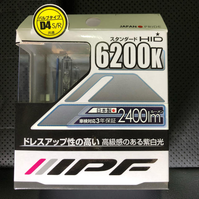 IPF HIDバルブ　D4S R 共通　6200K 2400lm 純正交換