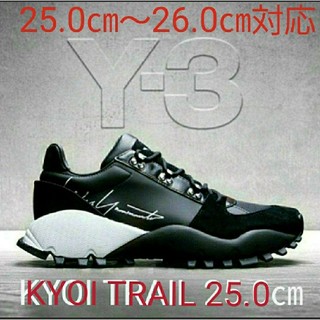 ヨウジヤマモト(Yohji Yamamoto)のY-3 Kyoi trail  Yoji Yamamoto 25.0㎝(スニーカー)