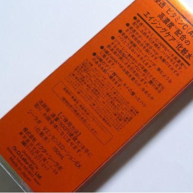 Dr.Ci Labo(ドクターシーラボ)のドクターシーラボ VC100エッセンスローションEX 150ml×2個 コスメ/美容のスキンケア/基礎化粧品(化粧水/ローション)の商品写真