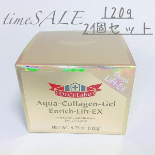 ドクターシーラボ(Dr.Ci Labo)の【新品未開封】ドクターシーラボ ACG エンリッチリフトEX (120g) 2個(フェイスクリーム)