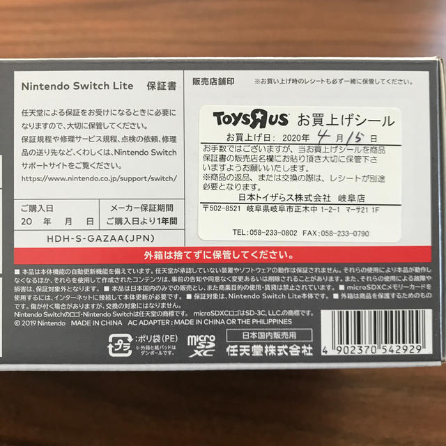 Nintendo Switch Liteグレー