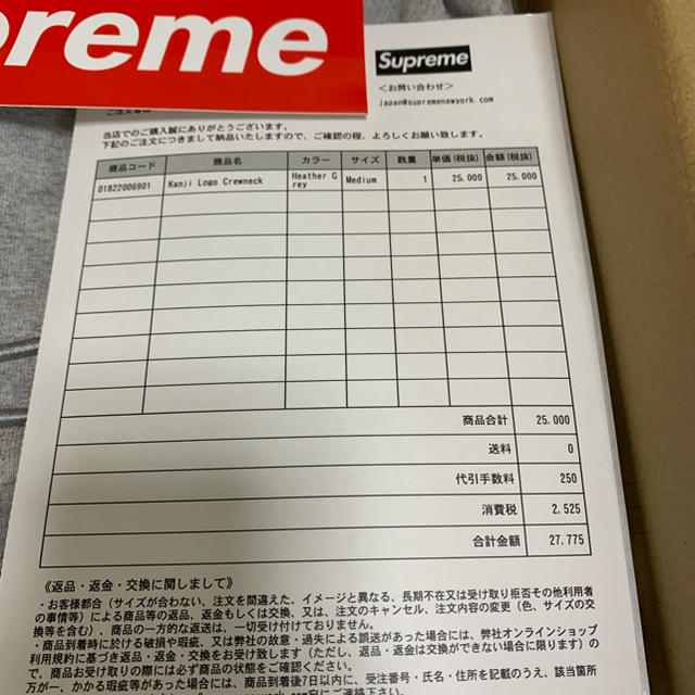 シュプリーム　スウェット　supreme kanji