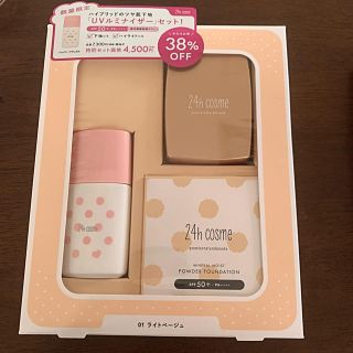 ニジュウヨンエイチコスメ(24h cosme)の24h cosme♡(ファンデーション)