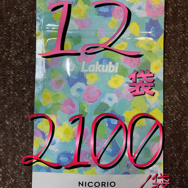 ラクビ　12袋