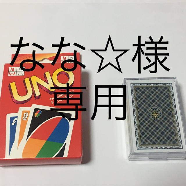 なな☆様専用です。 エンタメ/ホビーのテーブルゲーム/ホビー(トランプ/UNO)の商品写真