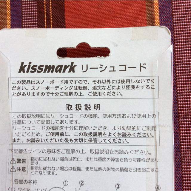 kissmark(キスマーク)のムラスポ購入 キスマーク リーシュコード スポーツ/アウトドアのスノーボード(アクセサリー)の商品写真