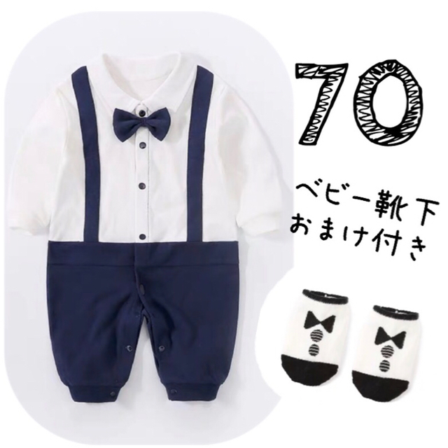 タキシードロンパース　男の子ロンパース　70 キッズ/ベビー/マタニティのベビー服(~85cm)(セレモニードレス/スーツ)の商品写真