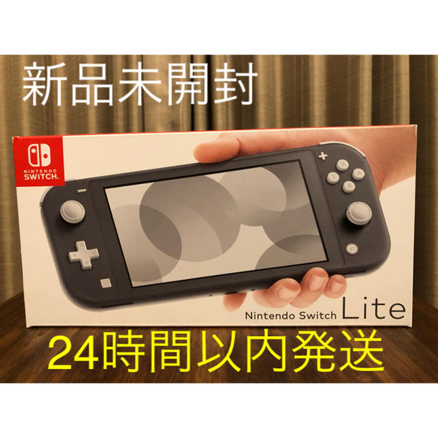 新品未開封 任天堂スイッチライト本体 グレー