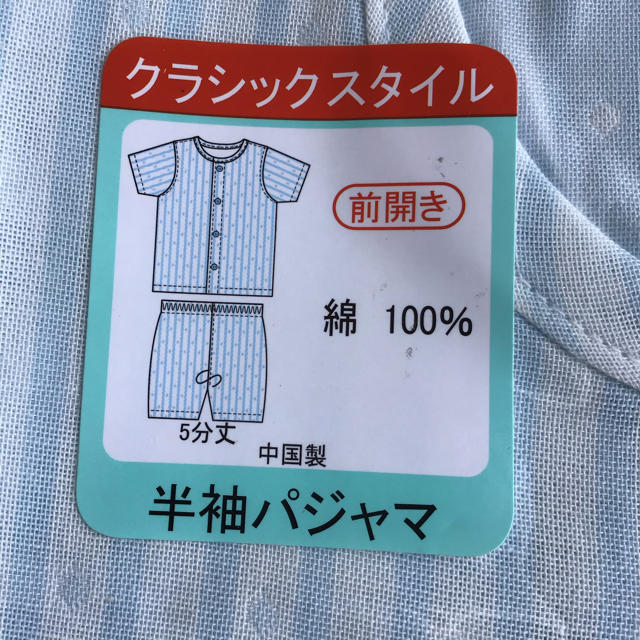 【110】半袖 前開きストライプ パジャマ 水色 キッズ/ベビー/マタニティのキッズ服男の子用(90cm~)(パジャマ)の商品写真