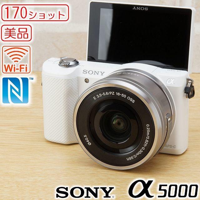 極美品　SONY ミラーレスカメラ　α5000